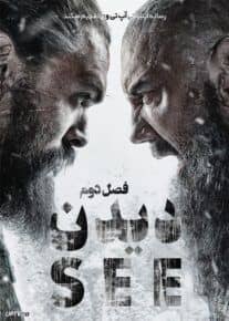 دانلود سریال See دیدن فصل دوم